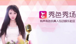 秀色秀场性爱直播,性爱直播的隐秘世界